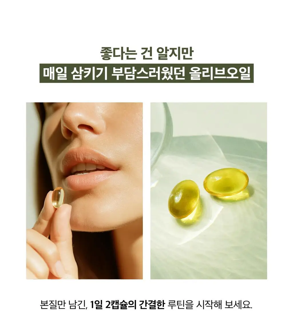 [단독기획] 라티브 올리브레몬샷 기획세트 5+1개 상세페이지 27
